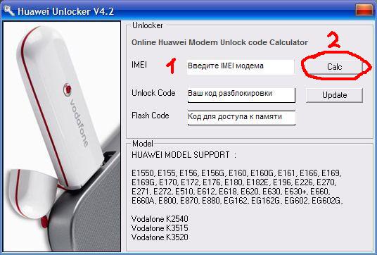 huawei modem unlock code calculator